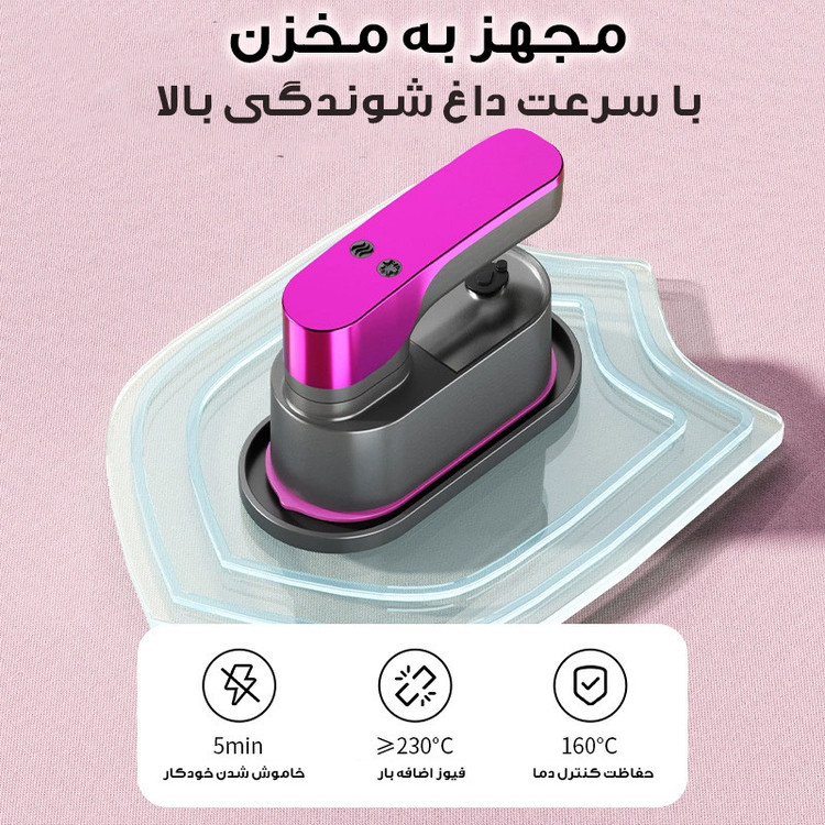 اتو بخار 1200 وات مدل مسافرتی کد TY-801