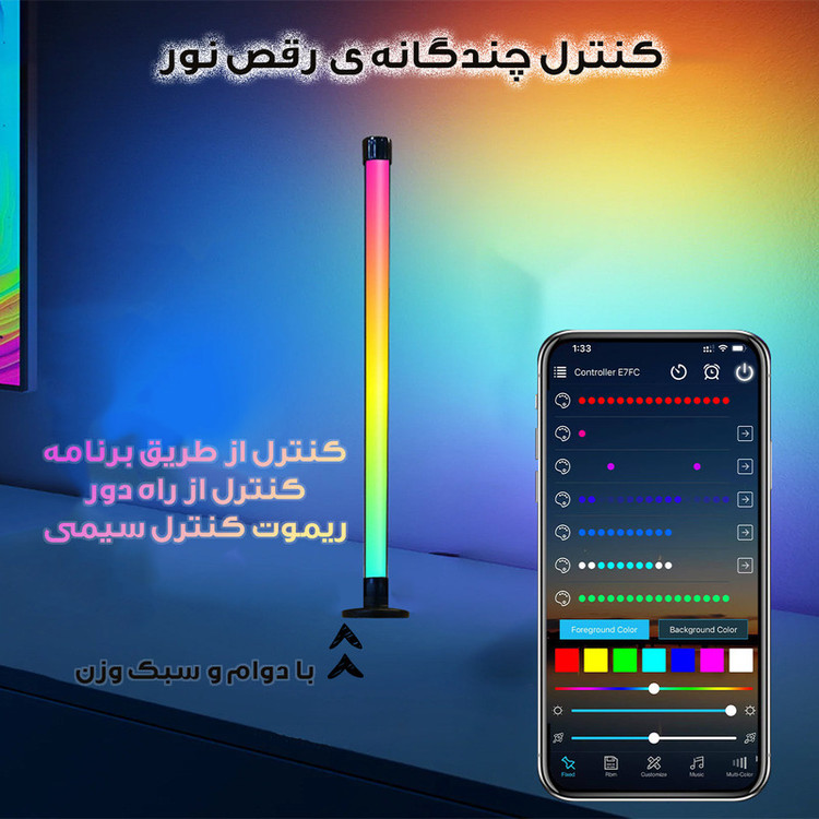 رقص نور مدل کرنر لایت کد LAM-RGB 50CM